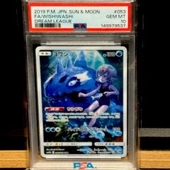 ロケット団のニャース プロモ PSA10 - メルカリ