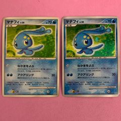 ポケモンカード マナフィLV.20 プロモ 003/DP-P 2枚 - メルカリ