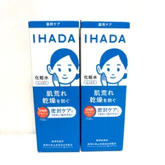 イハダ 化粧水 薬用ローション(しっとり) 【医薬部外品】 2個セットのサムネイル
