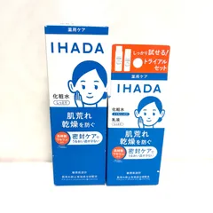 イハダ 化粧水 薬用ローション(しっとり) 【医薬部外品】1個　イハダ トライアルサイズ  25mL+15mL　1個のサムネイル