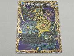 真気楼と誠偽感の決断 シークレット パーフェクトペテンシー シク