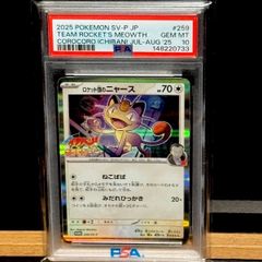 ブルマ/孫悟空：少年期 SB01-057 アルティメットバトル PSA10 - メルカリ