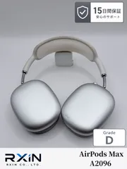 【15日保証】 AirPods Max A2096 ライトニング充電 動作確認済みのサムネイル