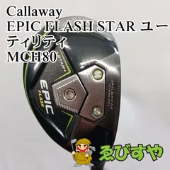 2026年最新】キャロウェイ エピックフラッシュユーティリティの人気