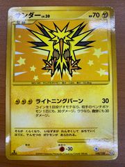 状態C サンダー 100/100 1ED フロンティアの鼓動 Pt3 ポケカ ポケモン