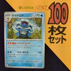 P1001258(みず) ポケモンカード トサキント 100枚 まとめ売り pokemon
