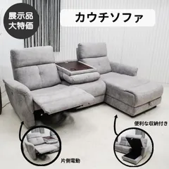 【現品限り】カウチソファ　スモールL型カウチソファ　スタイリッシュモダンイタリアン風 スモール　L型 片側電動　グレー系　アウトレット 送料無料(一部除) 260713-リラックス電動カウチGYのサムネイル