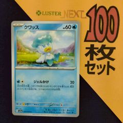 P1001258(みず) ポケモンカード トサキント 100枚 まとめ売り pokemon