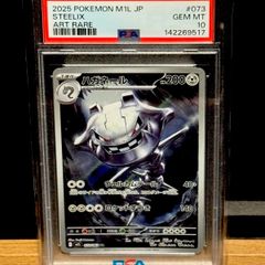 ロケット団のニャース プロモ PSA10 - メルカリ