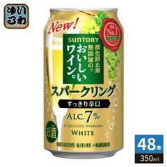 サントリー 酸化防止剤無添加のおいしいワイン。 スパークリング 白 350ml 缶 48本 (24本入×2 まとめ買い) ワイン 果実酒のサムネイル