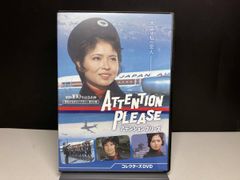 DVD ドラマ 「昭和の名作ライブラリー 第164集 『アテンション