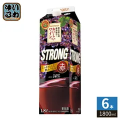 サントリー 酸化防止剤無添加のおいしいワイン。 ストロング 赤 1800ml 紙パック 6本入 ワイン 果実酒のサムネイル