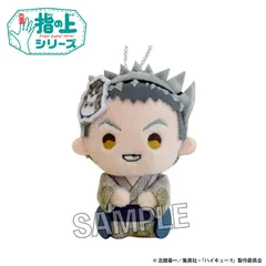 【予約】【新品】ハイキュー!! 指の上シリーズ 夏の装いver. 木兎光太郎【正規品】のサムネイル
