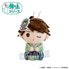 【予約】【新品】ハイキュー!! 指の上シリーズ 夏の装いver. 及川 徹【正規品】のサムネイル