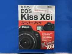 キャノンEOS kiss  X6iスｰパｰブック 学研マｰケティングのサムネイル