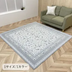 敷物 カーペット ラグ ＦＪルーチェ 185×185cmのサムネイル