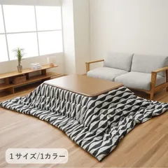 こたつ こたつ薄掛 オウル 200×250cmのサムネイル