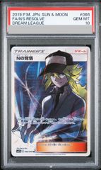 PSA10】Nの覚悟 SR 066/049 1枚 - メルカリ
