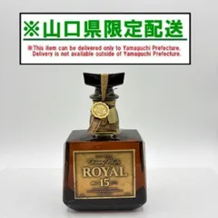 山口県限定配送 サントリーローヤル 15年 ゴールドラベル 750ml 43% SUNTORY ROYAL ウイスキー 未開栓 古酒のサムネイル