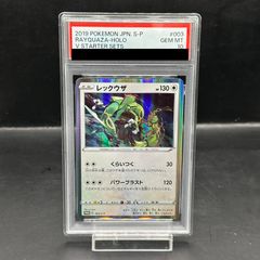 PSA10 レックウザ P ソード&シールド 003 プロモ PROMO - メルカリ