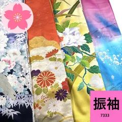 振袖 4枚セット 正絹 着物まとめ売り【7333】同梱購入歓迎 リメイク用 着付け練習用のサムネイル