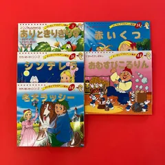 2026年最新】よい子とママのアニメ絵本の人気アイテム - メルカリ