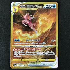 2026年最新】パルキアvstar urの人気アイテム - メルカリ