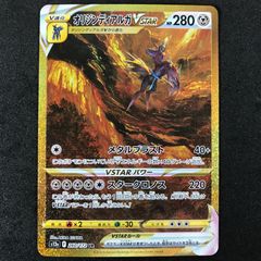 オリジンディアルガVSTAR UR 260/172 VSTARユニバース - メルカリ
