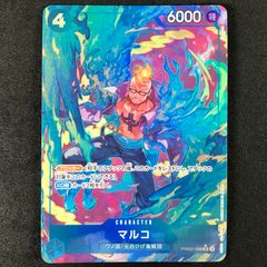 ☆ワンピースカードゲーム ONE PIECE CARD THE BEST vol.2 PRB02-008