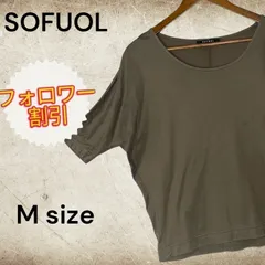 07126　SOFUOL　ソフール　ドルマンスリーブ半袖カットソー　ブラウン　茶色　Ｍサイズ（2）のサムネイル