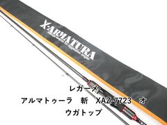 レガーメ X-ARMATURA 至限XAS-6319 半永久保証書付き - メルカリ