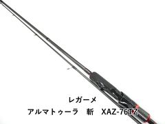 期間限定値下げ】76TZ レガーメ アルマトゥーラ斬 X-ARMATURA - メルカリ