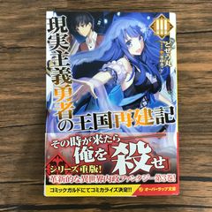 黒白のアヴェスター 4」 神座万象・第十四機関 正田崇 Gユウスケ 小説