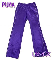 PUMA メンズ ボトムス ジャージ 紫 Lサイズ【KH00423】