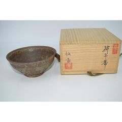 古薩摩茶碗 茶道具 時代共箱島津家 - メルカリ