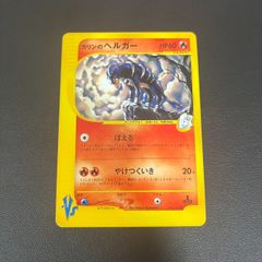 MK1268【ER266】ポケモンカード イツキのヤドキング VS 1ED 266744045