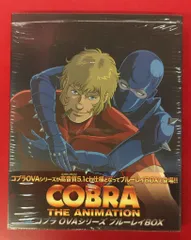2026年最新】コブラOVAシリーズ Blu-ray BOXの人気アイテム - メルカリ