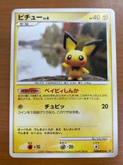 ピチュー DP2 湖の秘密 ポケカ 美品 - メルカリ