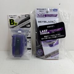 ☆*☆様 BEYBLADE X ワイバーンホバー 2-80GN ラストチャンス賞 - メルカリ