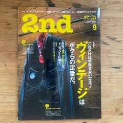 2nd vol.30 2009/9 ヴィンテージはボクらの定番だ。 (2nd vol.30 2009/9 Vintage is our classic)