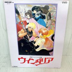 DVD 長編アニメーション映画 ウインダリア Amazon.co.jp: ウインダリア