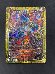 デュエマ 禁断英雄 モモキングダムX B レクスターズ シク - メルカリ