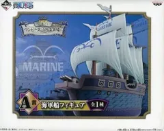 2026年最新】一番くじ A賞 海軍船の人気アイテム - メルカリ