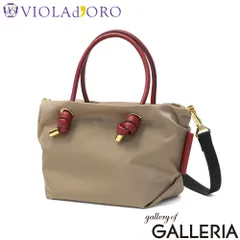 【正規品】 ヴィオラドーロ トートバッグ 小さめ VIOLAd'ORO 軽量 2WAY ショルダー 日本製 BIANCA ノットハンドル ナイロントートバッグ XSサイズ V-2197 taupe×redのサムネイル