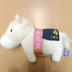桜花賞 ソダシ ぬいぐるみ 35㎝ - メルカリ