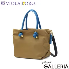 【正規品】 ヴィオラドーロ トートバッグ レディース 小さめ VIOLAd'ORO バッグ トート 軽量 軽い 2WAY A5 BIANCA ノットハンドルナイロントートバッグ Sサイズ V-2174 d.beige×azzurroのサムネイル