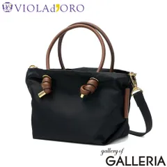 【正規品】 ヴィオラドーロ トートバッグ 小さめ VIOLAd'ORO 軽量 2WAY ショルダー 日本製 BIANCA ノットハンドル ナイロントートバッグ XSサイズ V-2197 black×mochabrownのサムネイル