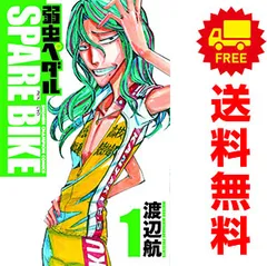 2026年最新】弱ペダ 全巻の人気アイテム - メルカリ