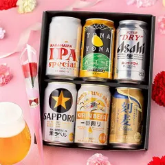 【フォロワー限定クーポン発行中！数量限定】訳あり カーネーション付き・賞味期限2026/10月のため 訳あり アウトレット 在庫処分 クラフトビール入り 人気のビール6本セット 詰め合わせ 飲み比べ RSLのサムネイル