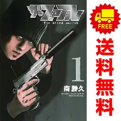 ザ・ファブル Ｔｈｅ ｔｈｉｒｄ ｓｅｃｒｅｔ 1～4巻 までの全巻セット ヤンマガＫＣスペシャル 南勝久 講談社（青年コミック）のサムネイル